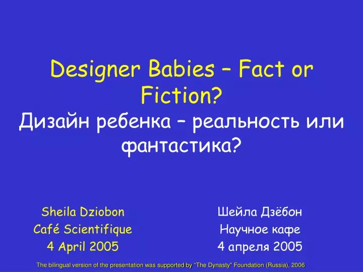 designer babies fact or fiction