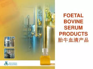 FOETAL BOVINE SERUM PRODUCTS 胎牛血清产品