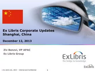 Ex Libris Corporate Updates Shanghai, China December 12, 2013