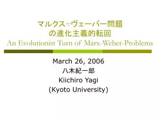 an evolutionist turn of marx weber problems