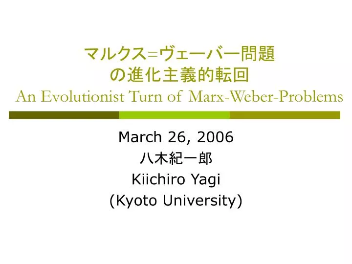 an evolutionist turn of marx weber problems