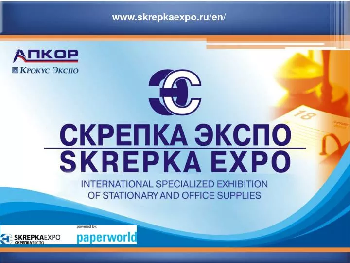 www skrepkaexpo ru en