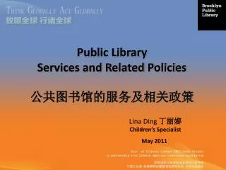 Public Library Services and Related Policies ? ????????????