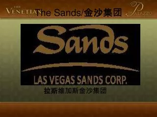 The Sands/ ????