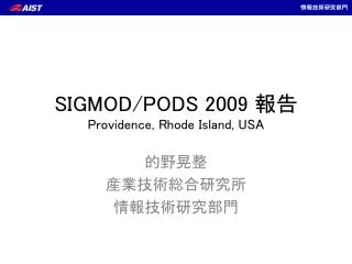 SIGMOD / PODS 2009 ?? Providence , Rhode Island, USA
