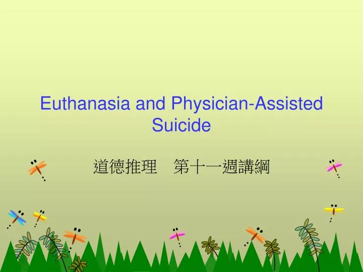 euthanasia and physician assisted suicide