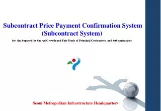 Subcontract Price Payment Confirmation System (Subcontract System)
