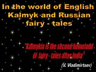 In the world of English Kalmyk and Russian fairy - tales