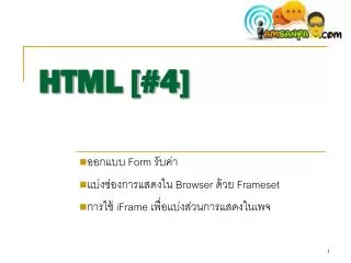 html 4