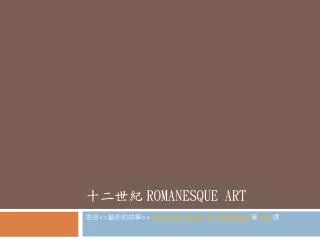 romanesque art
