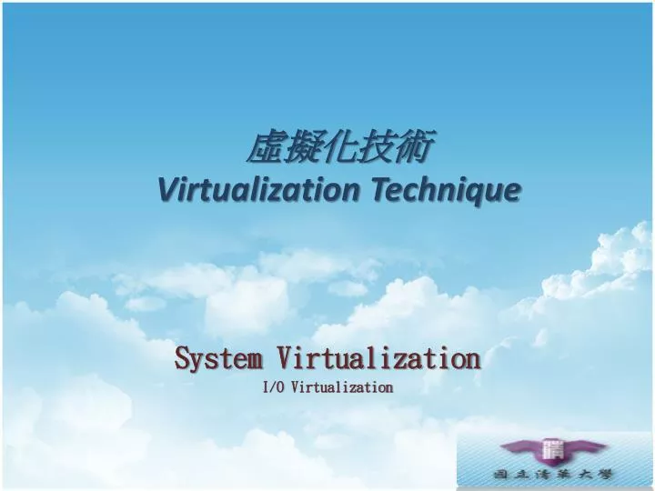 virtualization technique