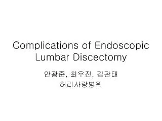Complications of Endoscopic Lumbar Discectomy