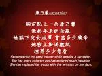 在胸前別一朵剪絨花 思念老母之栽培 她照顧我身體勇健 也關心靈魂活命 她常常為我流眼淚 我當用孝心來服事 老母之愛比山較高 比海復較深 她的慈愛親像水泉 流落在我心 啊 老母妳的恩情 永遠講不盡 - slide 1