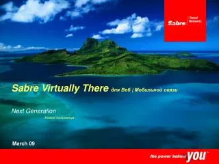 sabre virtually there