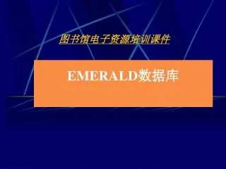 emerald
