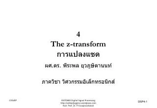 4 the z transform