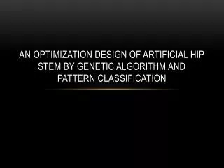 An Optimization Design of Artificial Hip Stem by Genetic Algorithm and Pattern Classification