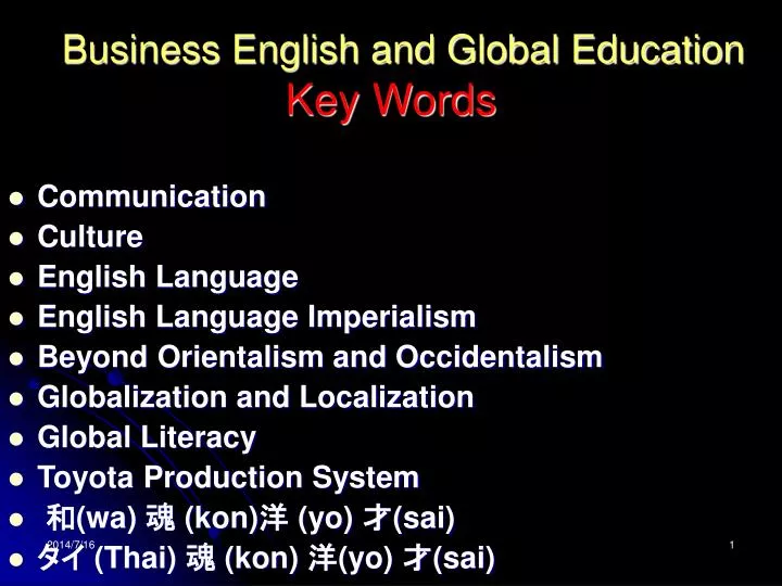 business english and global education key words