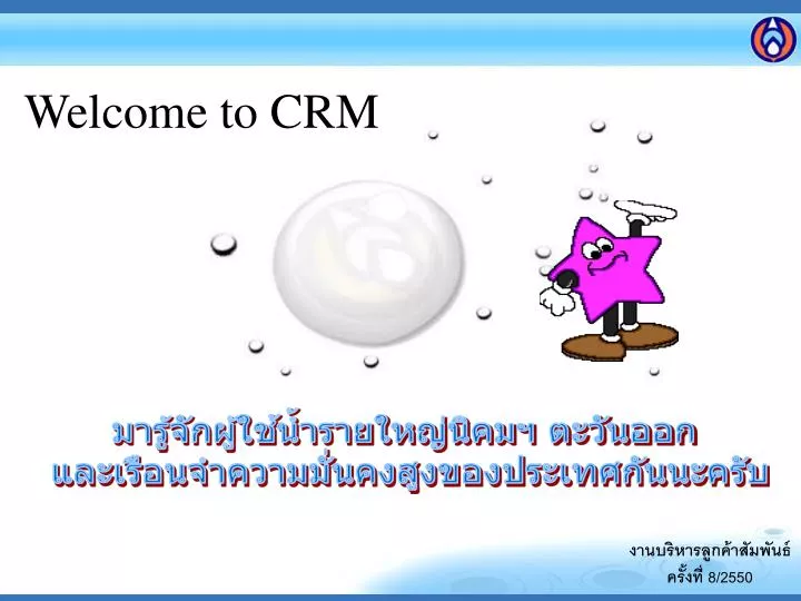 welcome to crm