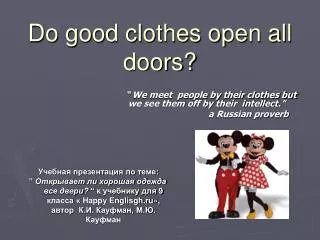 Do good clothes open all doors?
