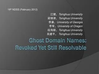 Ghost Domain Names: Revoked Yet Still Resolvable