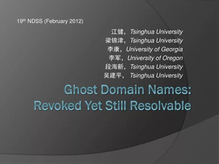 ghost domain names revoked yet still resolvable