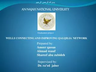 ??? ???? ?????? ?????? An-najah national university