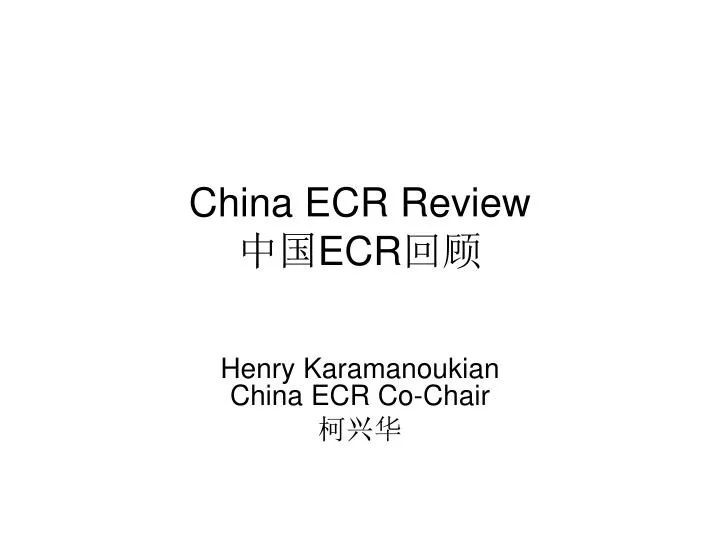 china ecr review ecr