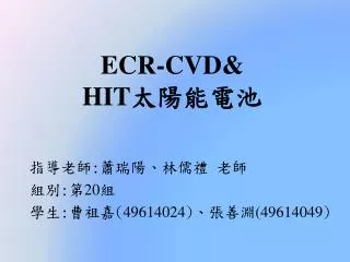 ecr cvd hit