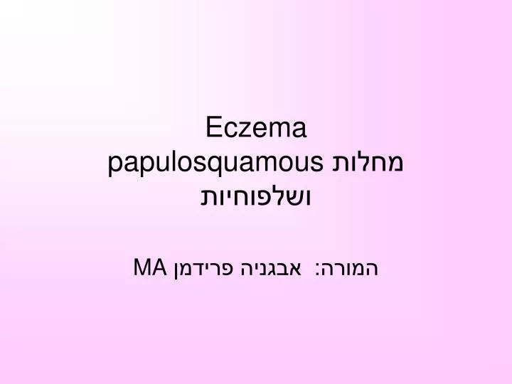eczema papulosquamous