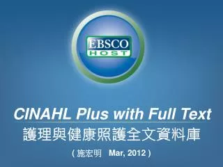 CINAHL Plus with Full Text ???????????? ( ??? Mar, 2012 )