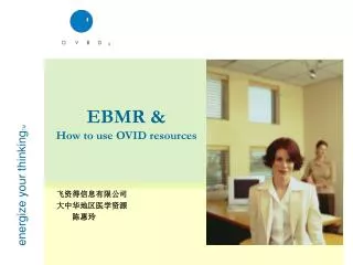 EBMR &amp; How to use OVID resources