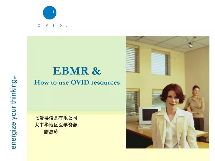 ebmr how to use ovid resources