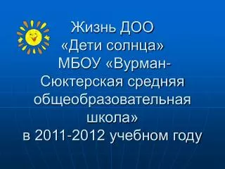 2011 2012