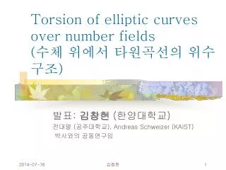 Torsion of elliptic curves over number fields ( ?? ??? ????? ???? )