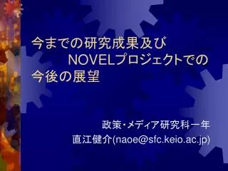 novel