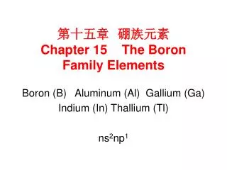 ???? ???? Chapter 15 The Boron Family Elements