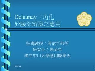 delaunay