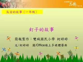 slide1