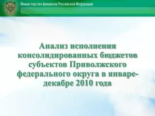 Налоговые и неналоговые доходы