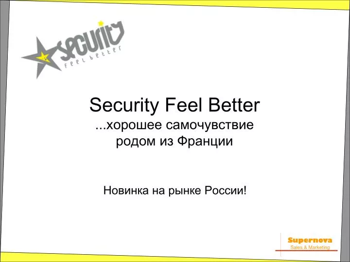 security feel better