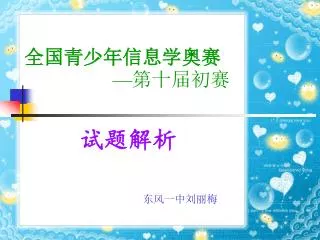 slide1