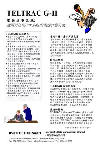 teltrac g ii pbx