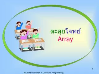 array