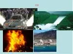 守恆量的適 用範圍超越運動方程式。 - slide 1