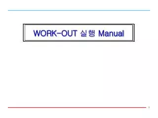WORK-OUT ?? Manual