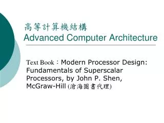 ??????? Advanced Computer Architecture