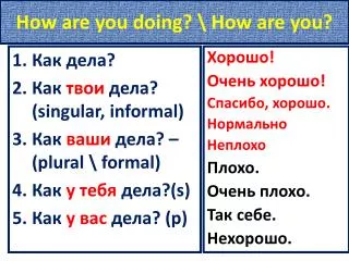 How are you doing? \ How are you?