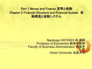 Part 1 Money and Finance ????? Chapter 3 Financial Structure and Financial System ????????????