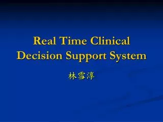 Real Time Clinical Decision Support System